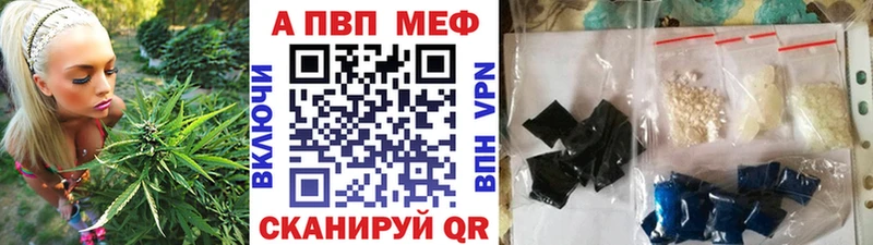 APVP Crystall  shop формула  Обь 