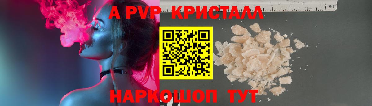 Обь  А ПВП кристаллы  A PVP крисы CK  Вход с VPN 