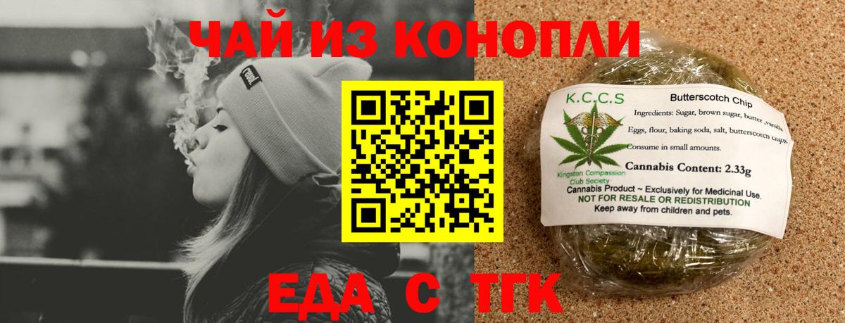 Обь  Печенье с ТГК конопля  Вход с VPN 