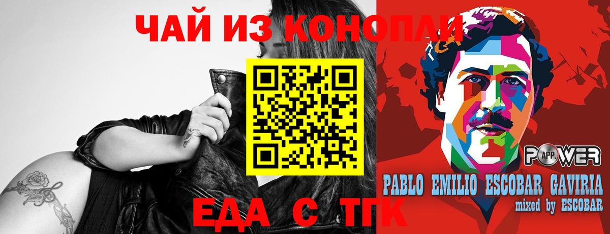 Cannafood конопля Обь