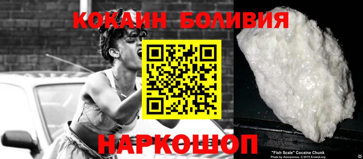 Cocaine Эквадор Обь