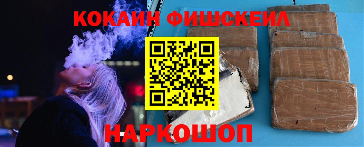 КОКАИН  Вход с VPN  Обь  COCAIN Колумбийский 