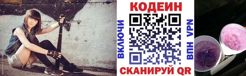 Codein Purple Drank  где найти наркотики  Обь 