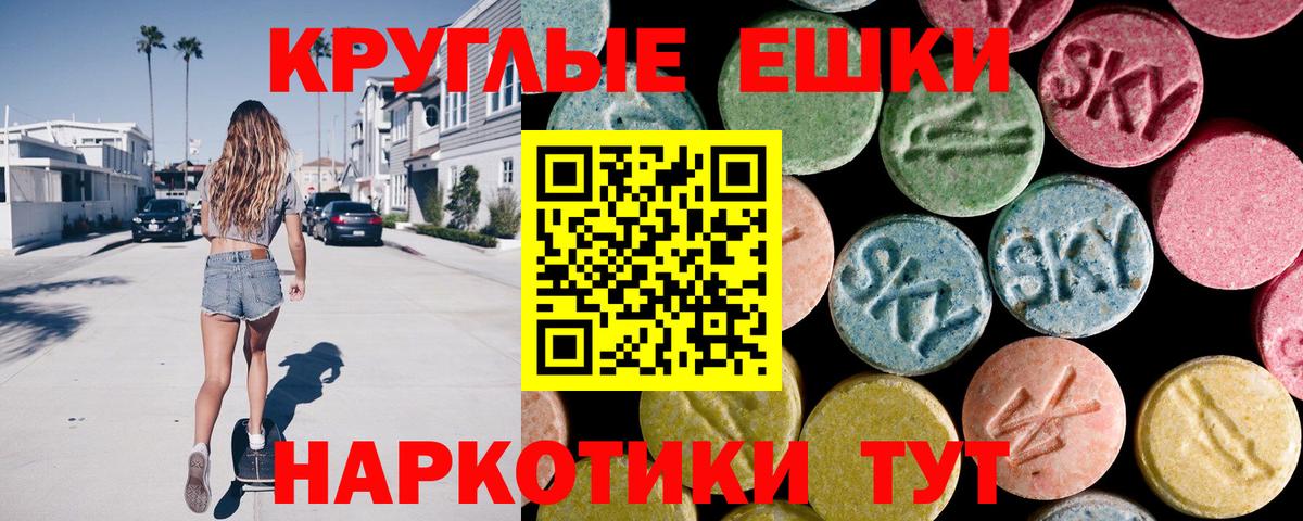 Ecstasy 280мг  Вход с VPN  Обь 