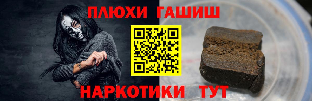 ГАШИШ Ice-O-Lator Обь