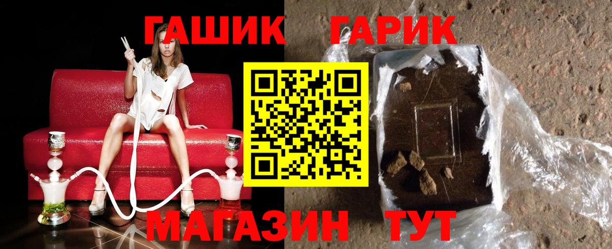 ГАШ убойный  Вход с VPN  Обь 