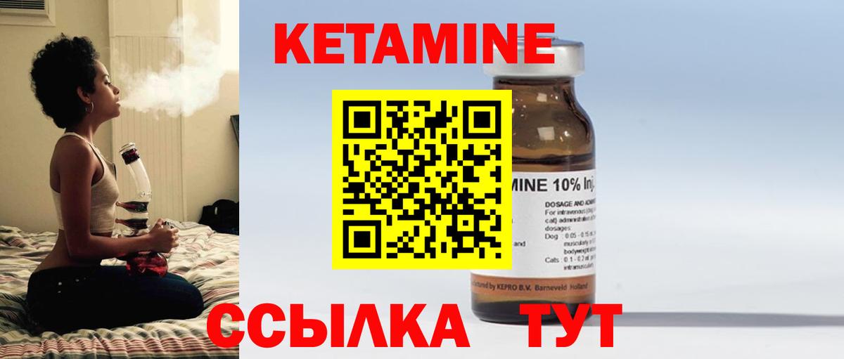 КЕТАМИН ketamine Обь