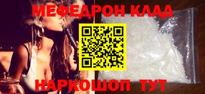 мяу мяу кристалл Тула