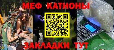 мяу мяу кристалл Тула