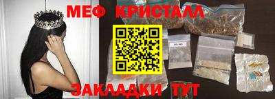 мяу мяу кристалл Тула