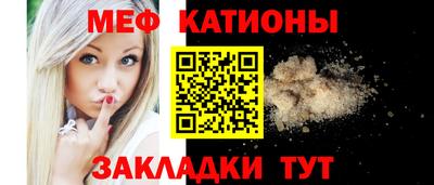 мяу мяу кристалл Тула