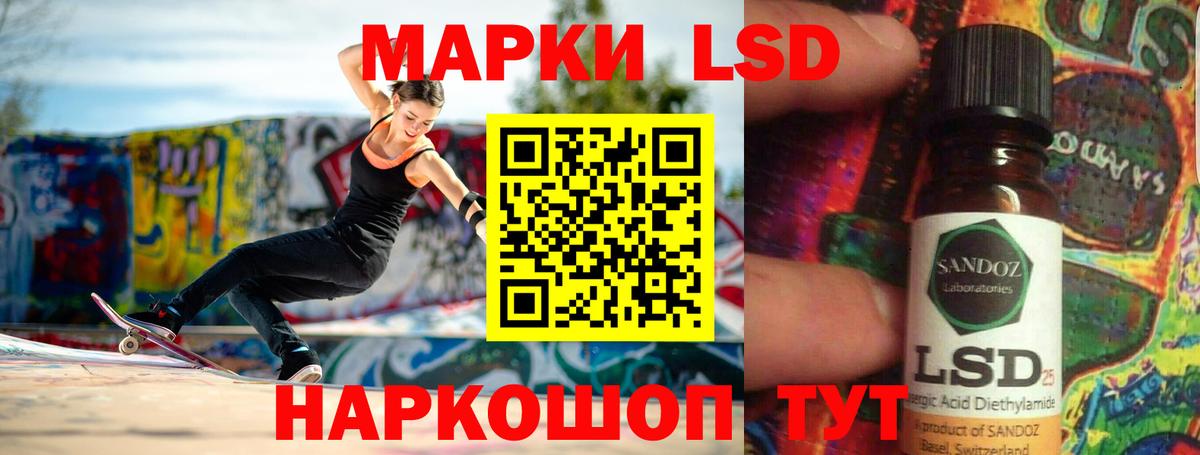 LSD-25 экстази ecstasy Обь
