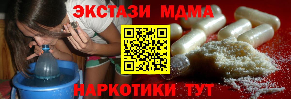 MDMA молли Обь