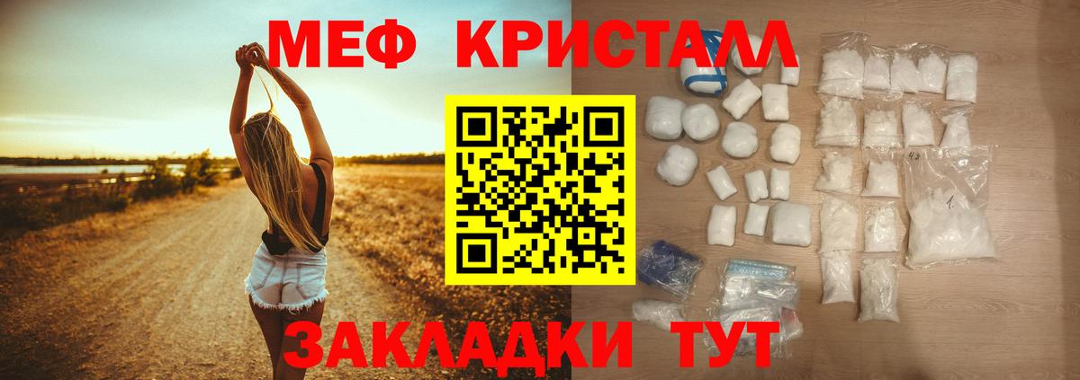 Меф кристаллы Обь