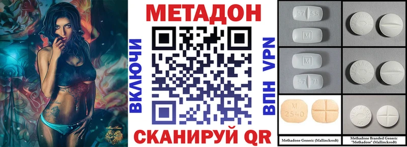 Метадон methadone  Обь 