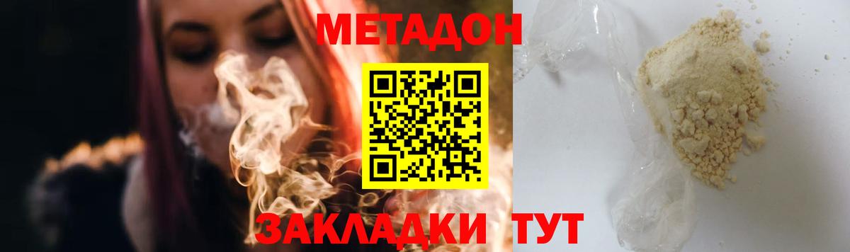   зеркало  Вход с VPN  Обь  Метадон methadone 