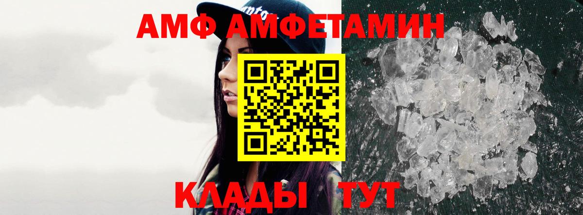 МЕТАМФЕТАМИН винт Обь