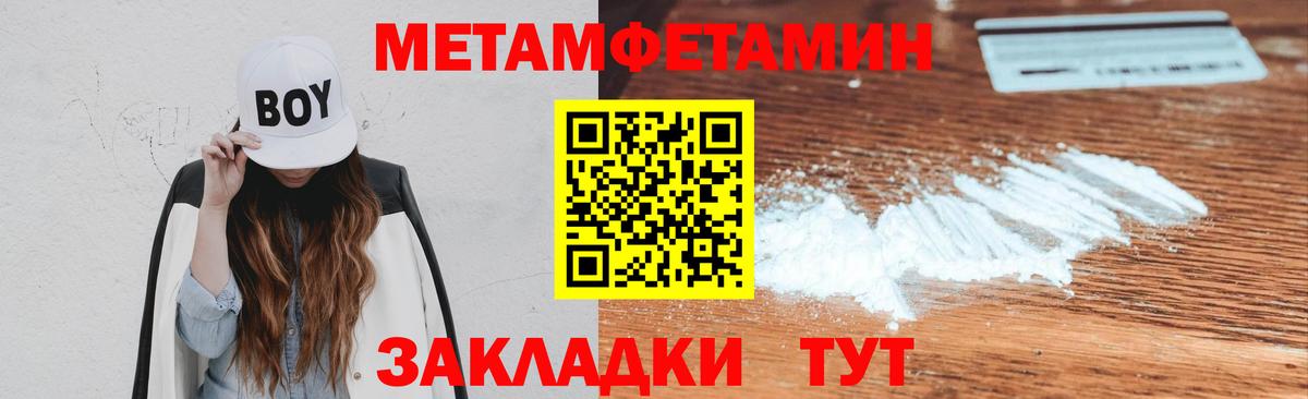 Метамфетамин  МЕТАМФЕТАМИН мет  Вход с VPN  Обь 