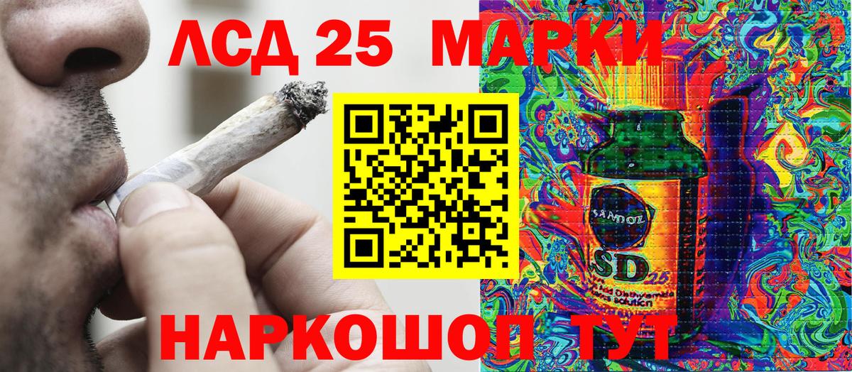 Наркотические марки 1500мкг Обь