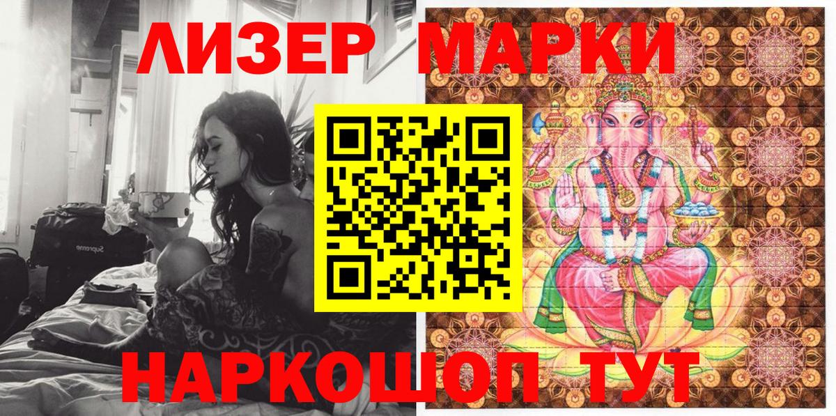 Наркотические марки 1500мкг  Наркотические марки 1500мкг  Обь  Марки N-bome  Вход с VPN 
