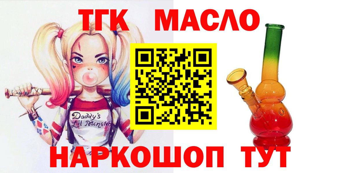 ТГК жижа  Вход с VPN  ТГК концентрат  Обь 