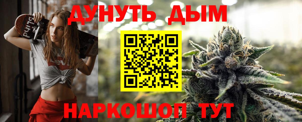 Обь  Каннабис AK-47  Конопля планчик  Вход с VPN 