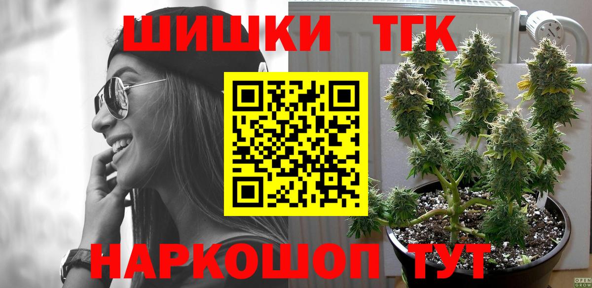 Конопля THC 21% Обь